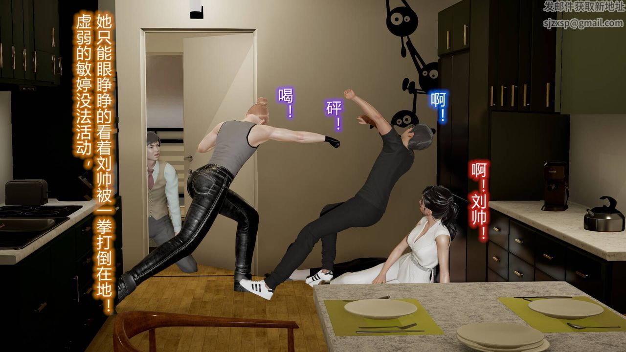 《[3D]絲襪愛好者短篇1》漫画 16-危机下
