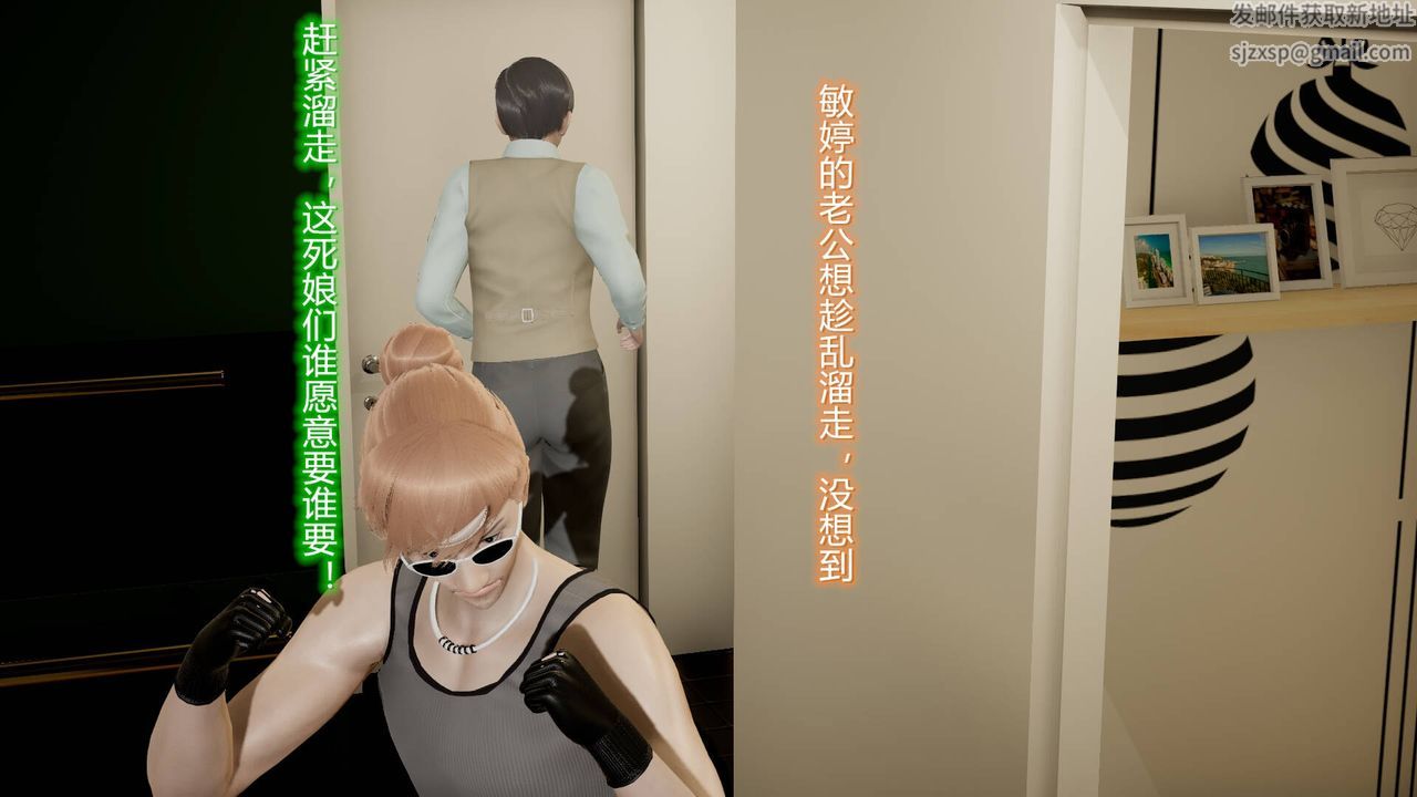 《[3D]絲襪愛好者短篇1》漫画 16-危机下