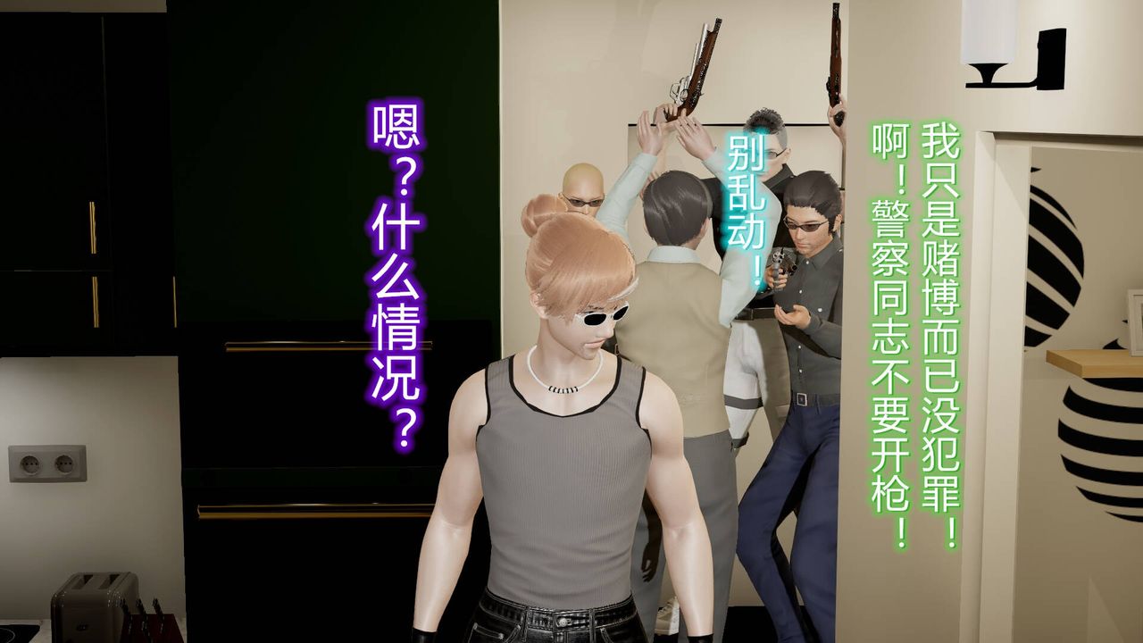 《[3D]絲襪愛好者短篇1》漫画 16-危机下