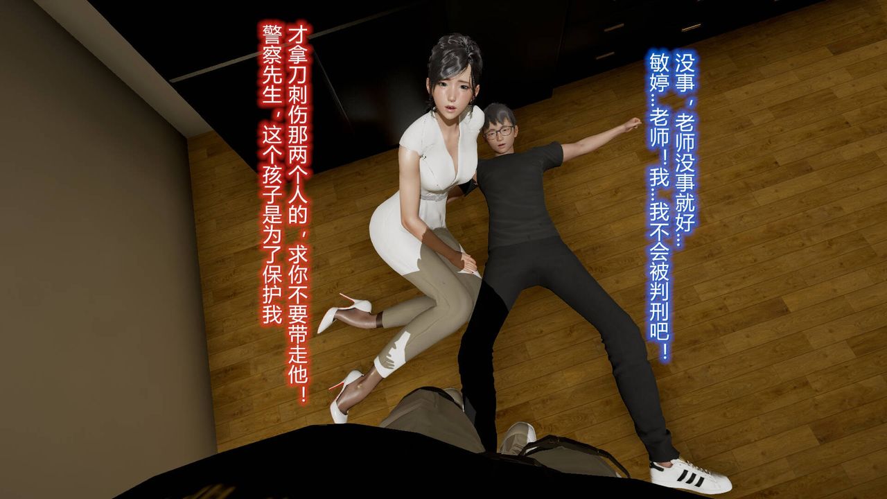 《[3D]絲襪愛好者短篇1》漫画 16-危机下