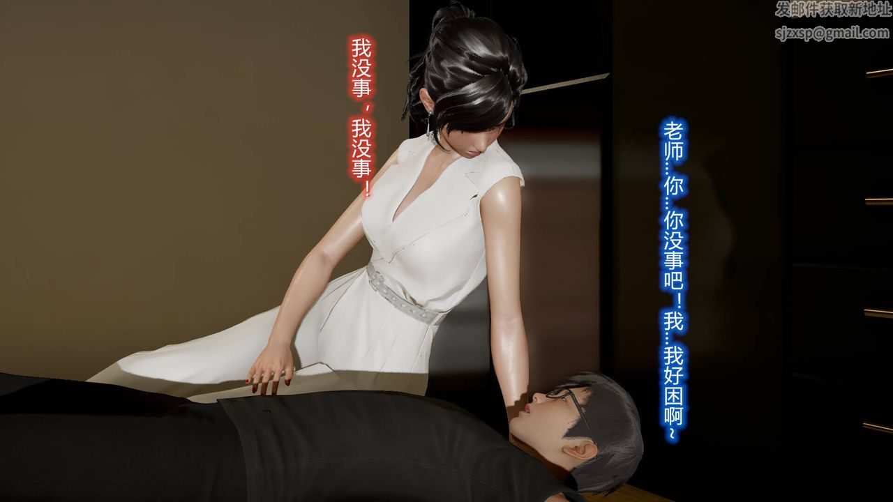 《[3D]絲襪愛好者短篇1》漫画 16-危机下