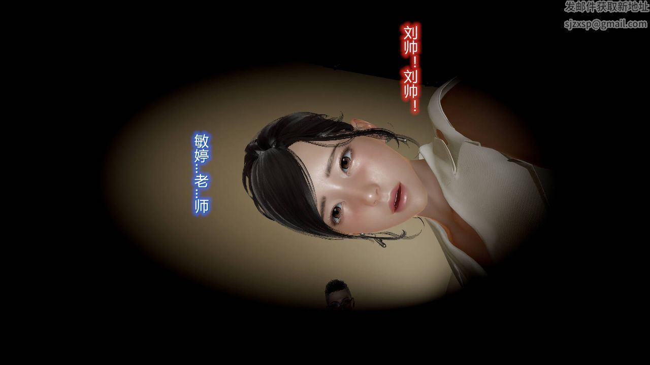 《[3D]絲襪愛好者短篇1》漫画 16-危机下