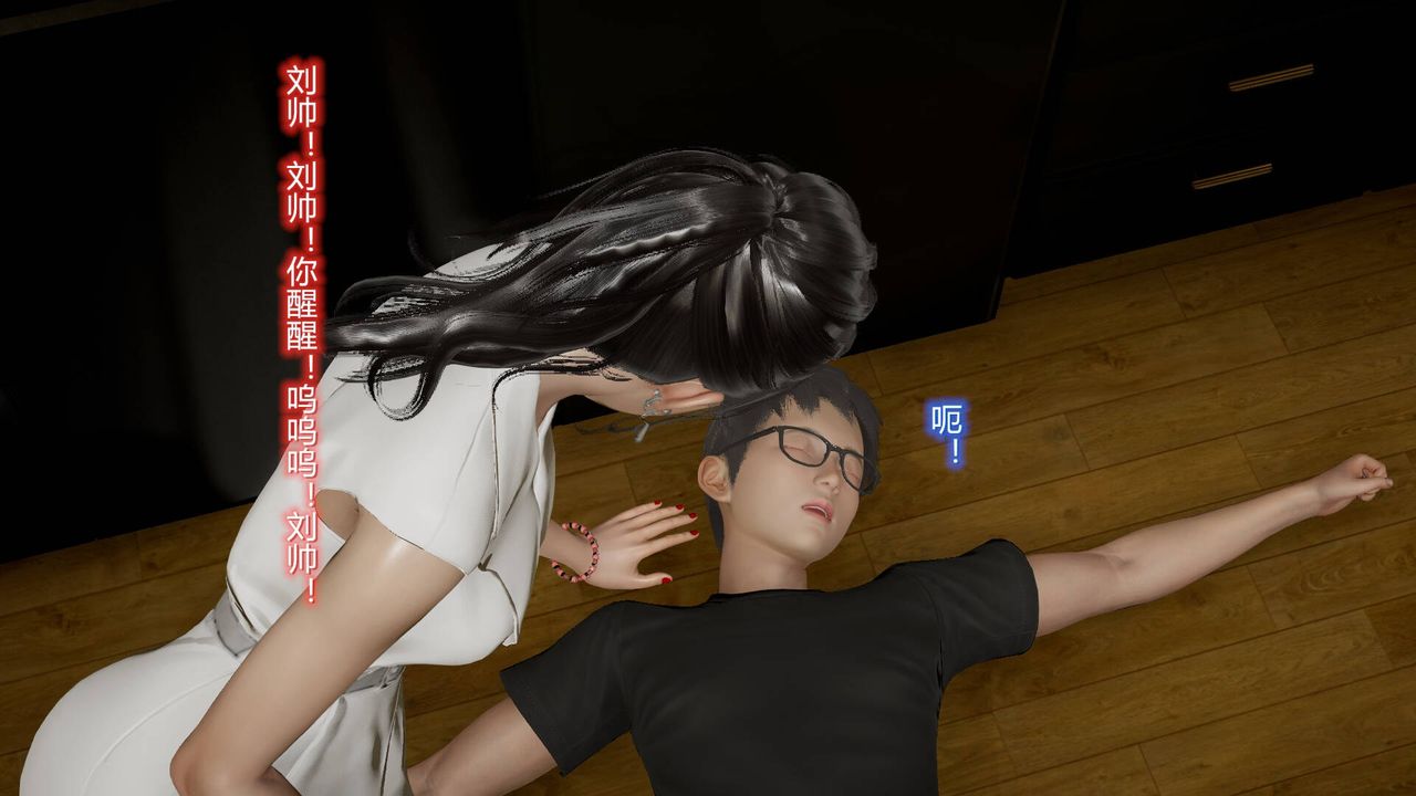 《[3D]絲襪愛好者短篇1》漫画 16-危机下