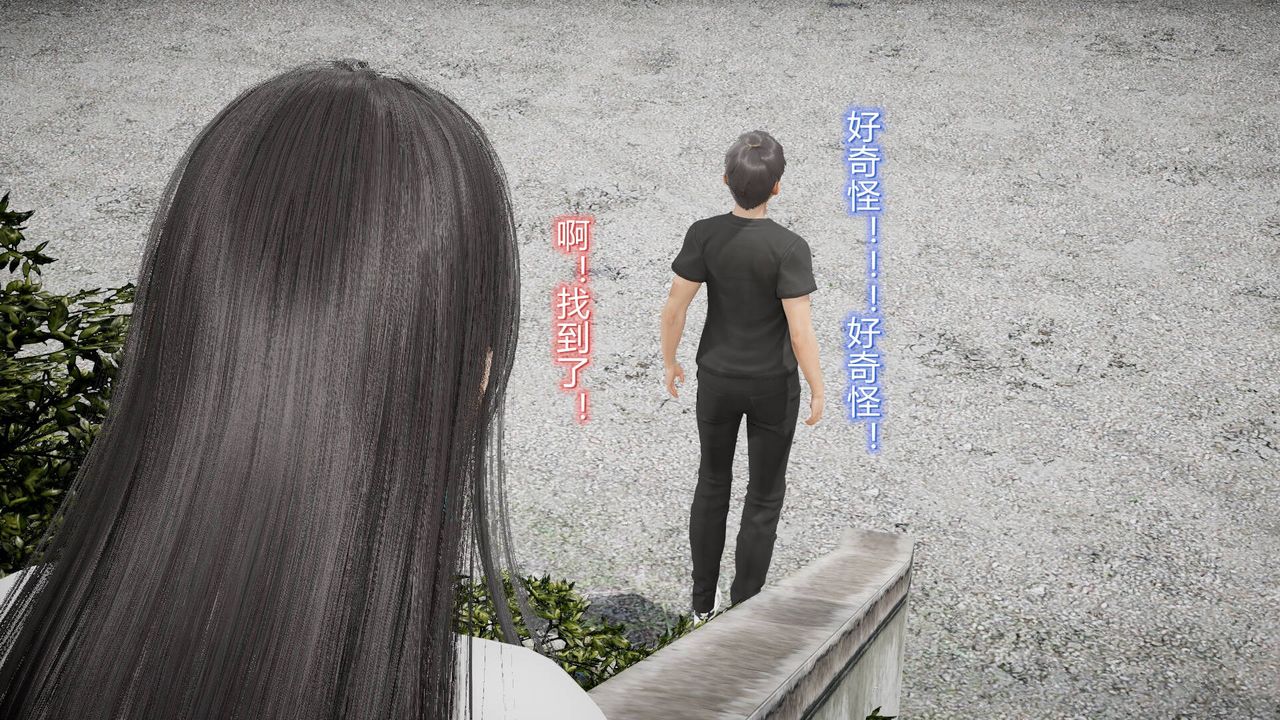 《[3D]絲襪愛好者短篇1》漫画 17-穿越？
