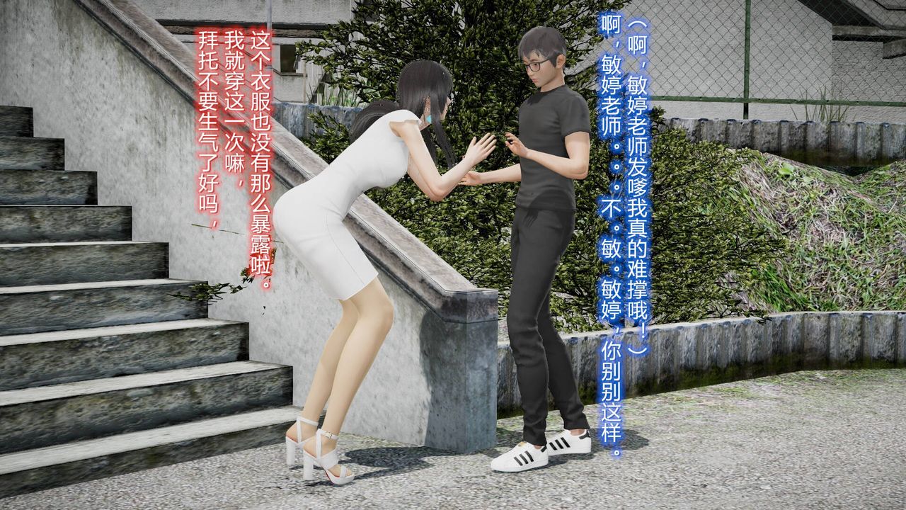 《[3D]絲襪愛好者短篇1》漫画 17-穿越？