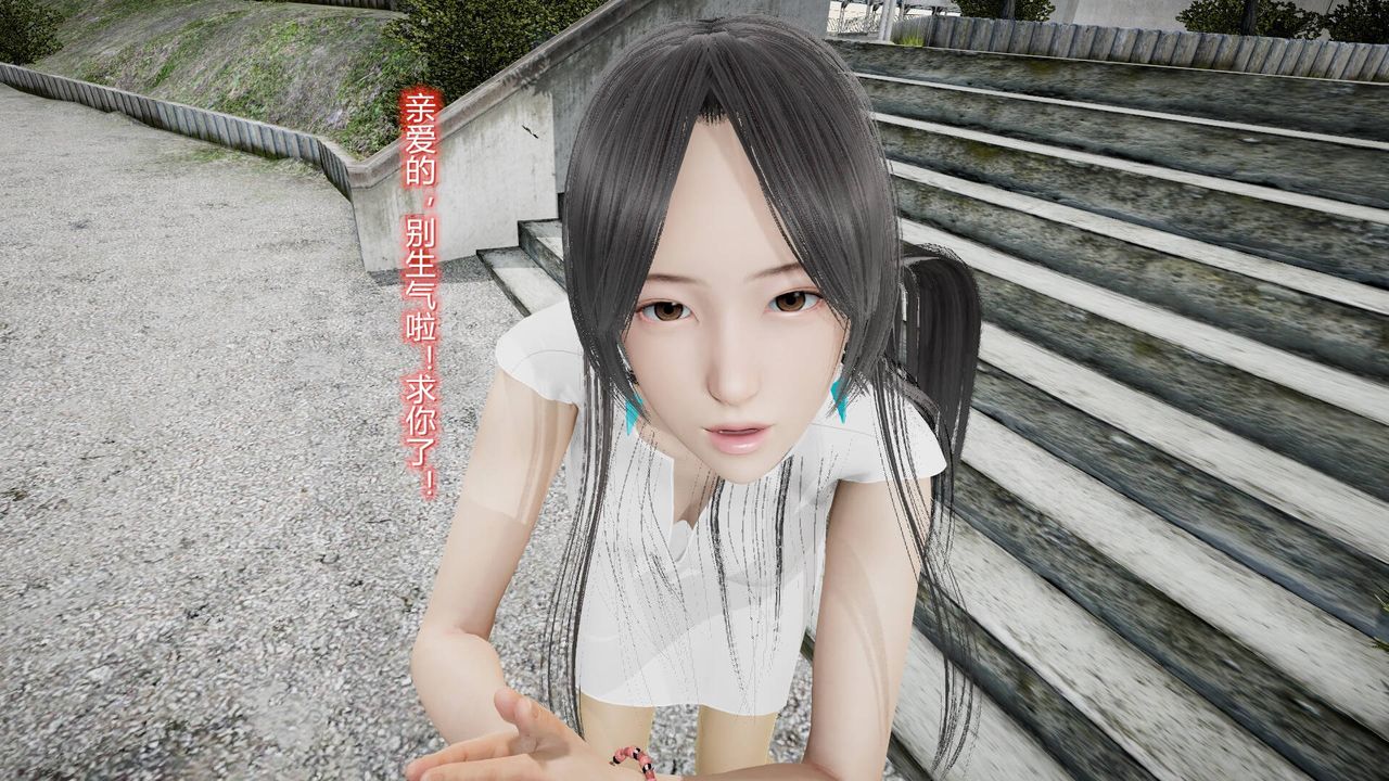 《[3D]絲襪愛好者短篇1》漫画 17-穿越？