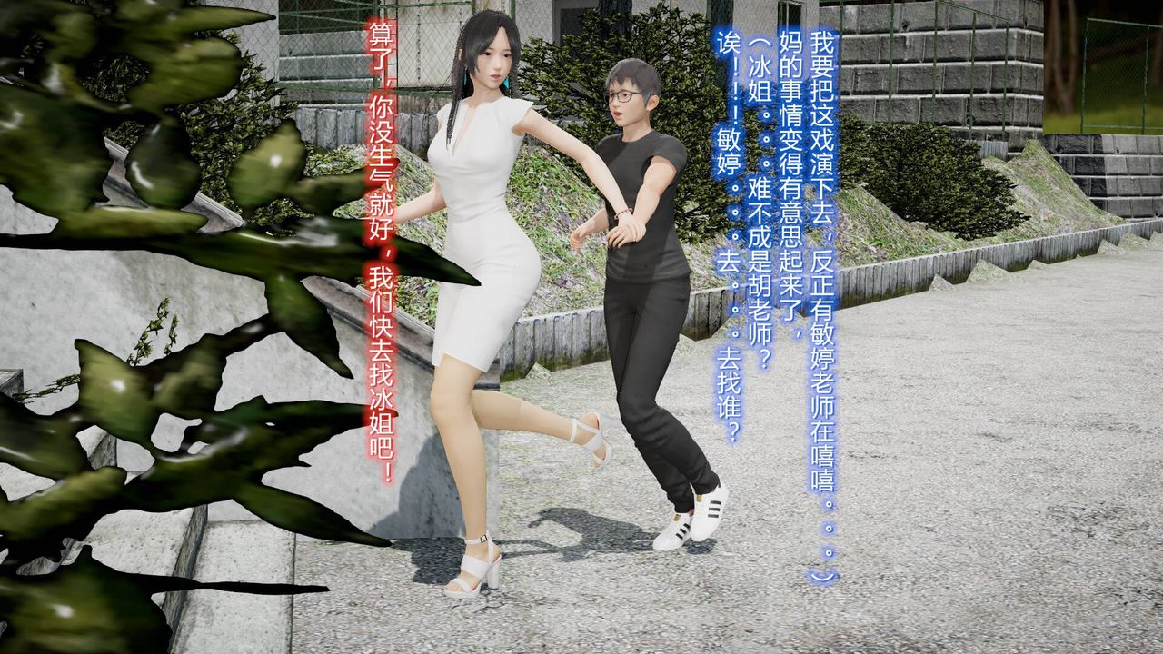 《[3D]絲襪愛好者短篇1》漫画 17-穿越？