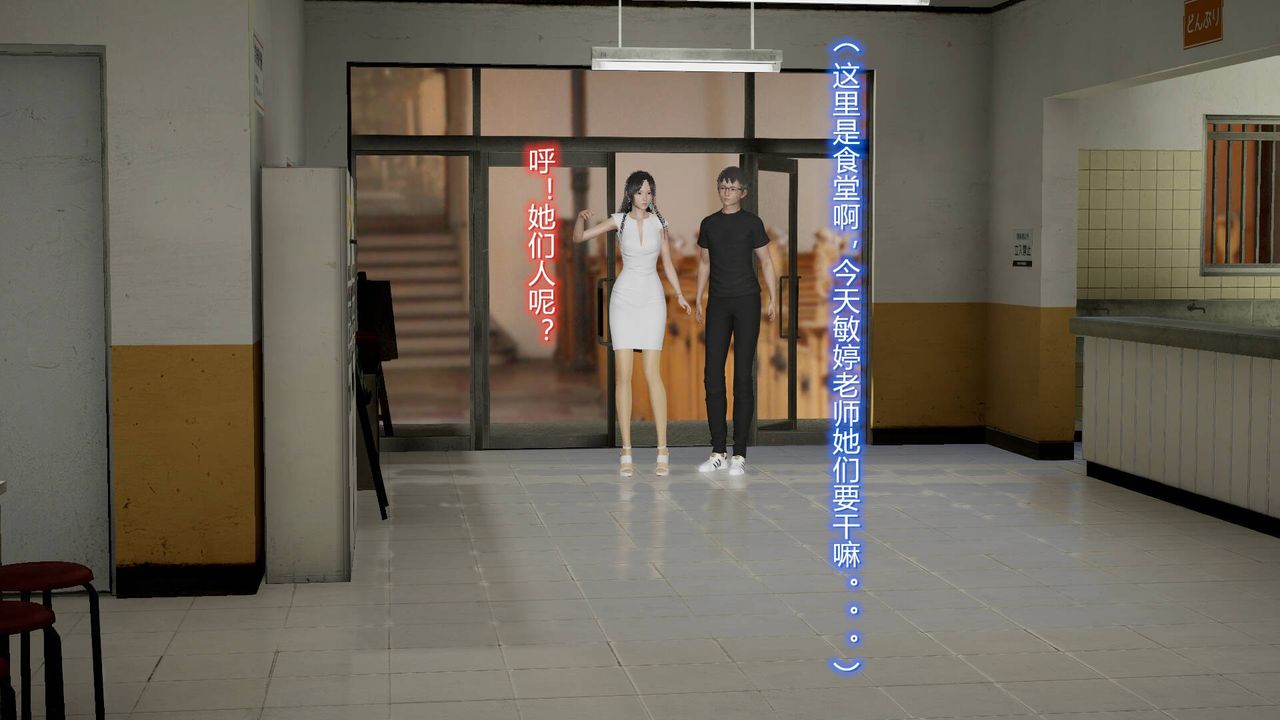 《[3D]絲襪愛好者短篇1》漫画 17-穿越？
