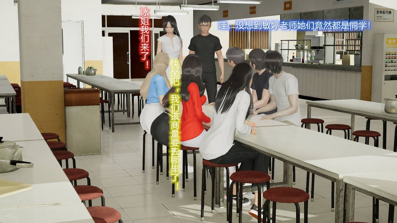 《[3D]絲襪愛好者短篇1》漫画 17-穿越？
