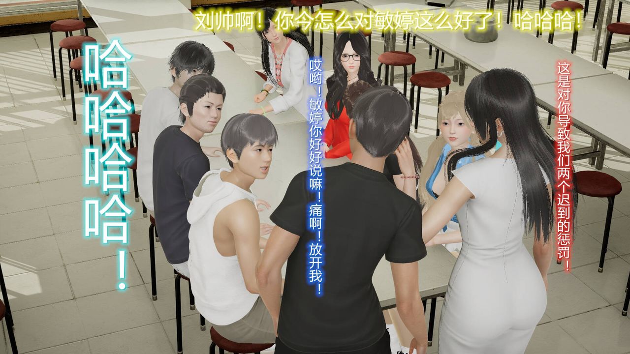 《[3D]絲襪愛好者短篇1》漫画 17-穿越？