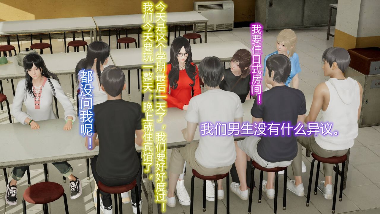 《[3D]絲襪愛好者短篇1》漫画 17-穿越？