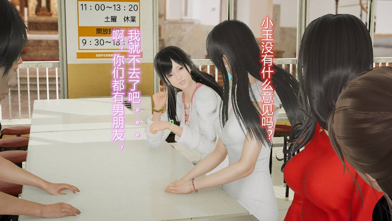 《[3D]絲襪愛好者短篇1》漫画 17-穿越？