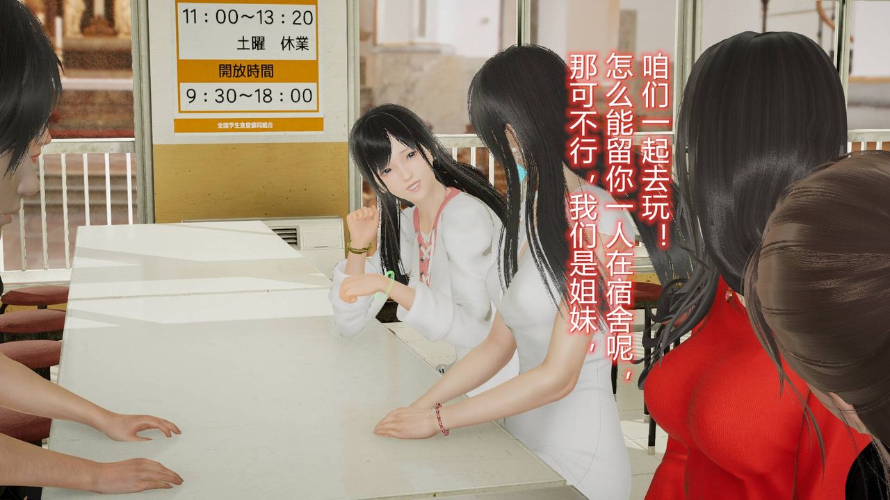《[3D]絲襪愛好者短篇1》漫画 17-穿越？