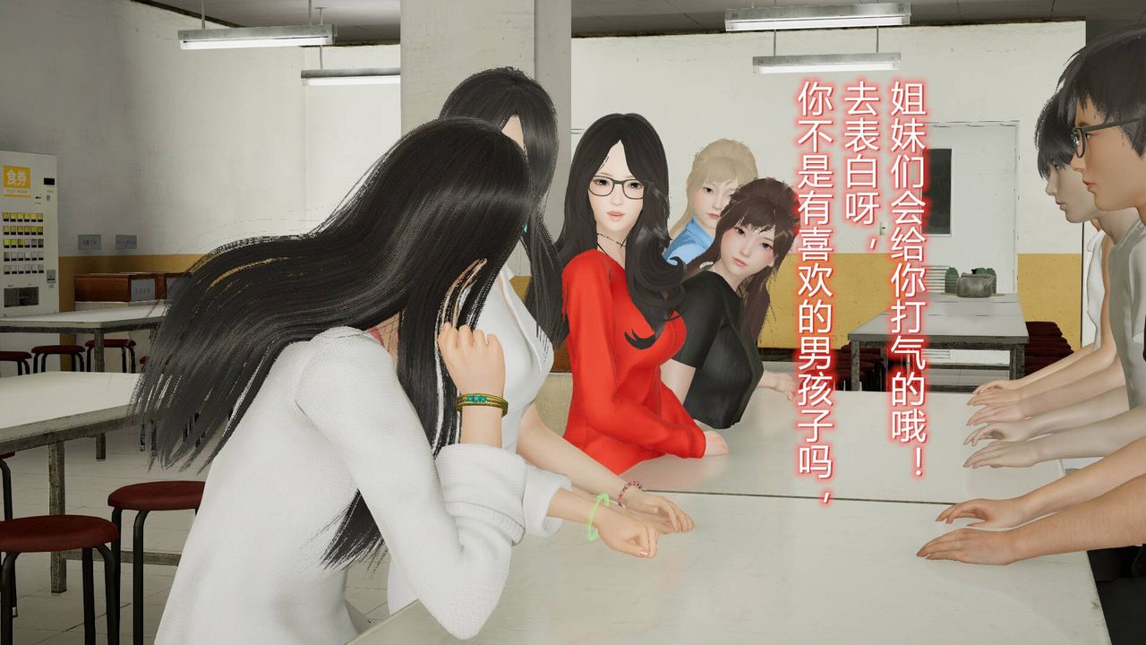 《[3D]絲襪愛好者短篇1》漫画 17-穿越？