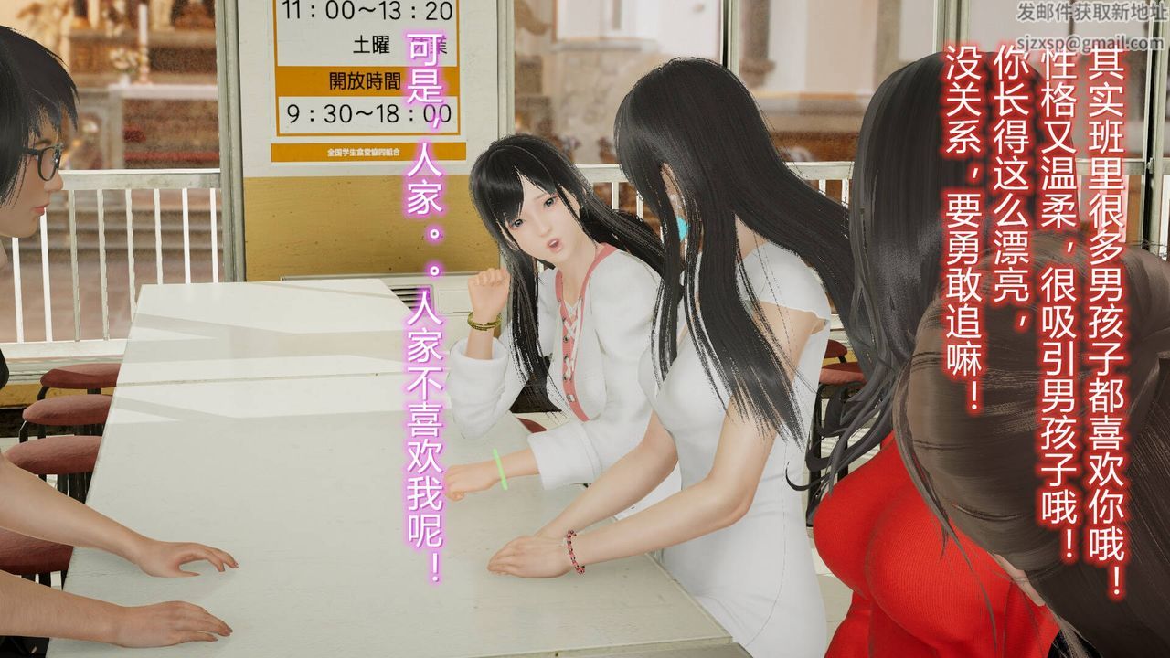 《[3D]絲襪愛好者短篇1》漫画 17-穿越？