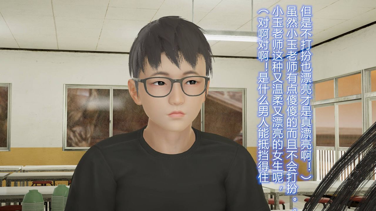《[3D]絲襪愛好者短篇1》漫画 17-穿越？