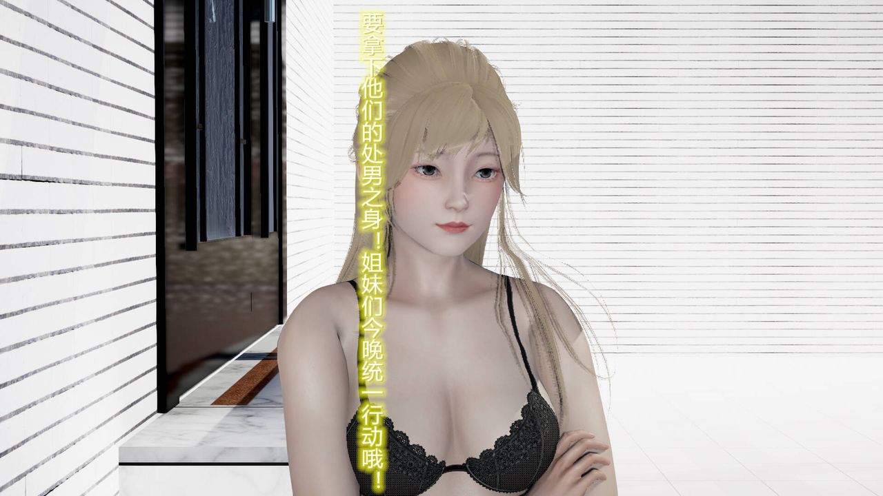《[3D]絲襪愛好者短篇1》漫画 17-穿越？