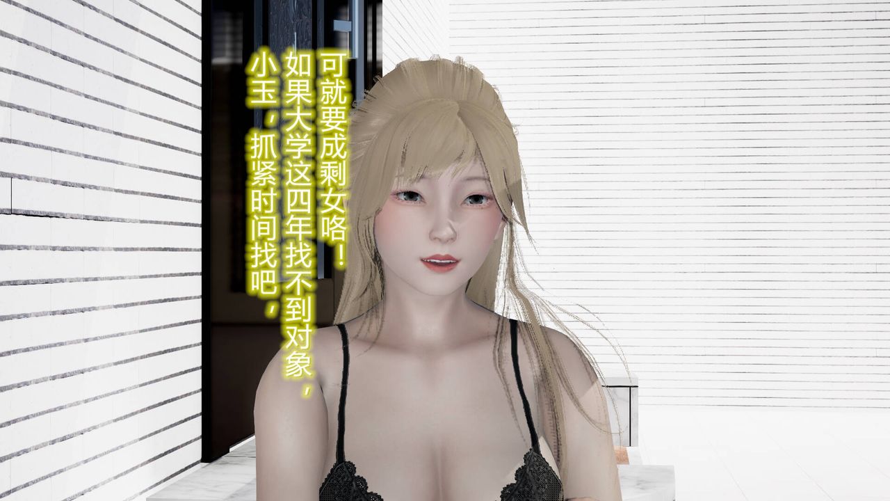 《[3D]絲襪愛好者短篇1》漫画 17-穿越？