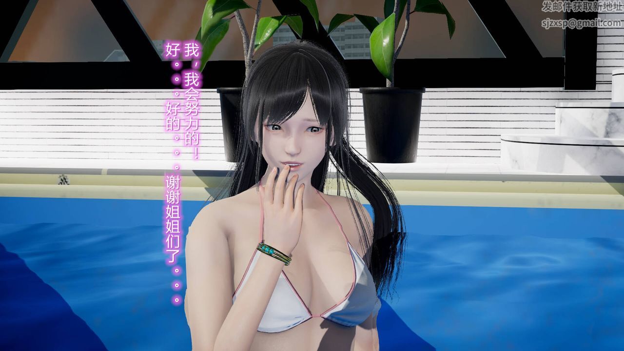 《[3D]絲襪愛好者短篇1》漫画 17-穿越？