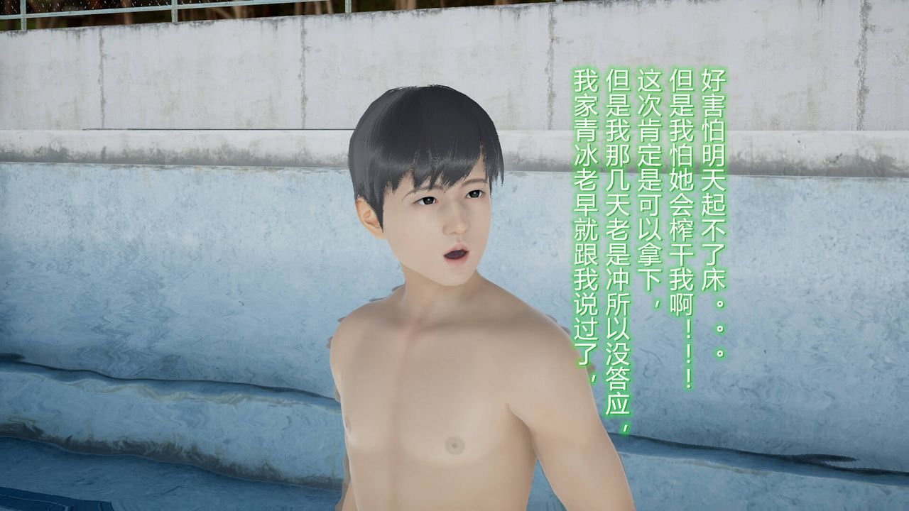 《[3D]絲襪愛好者短篇1》漫画 17-穿越？