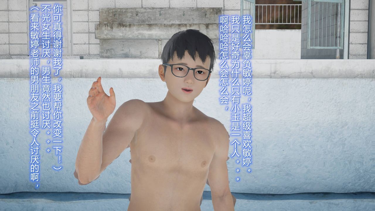 《[3D]絲襪愛好者短篇1》漫画 17-穿越？