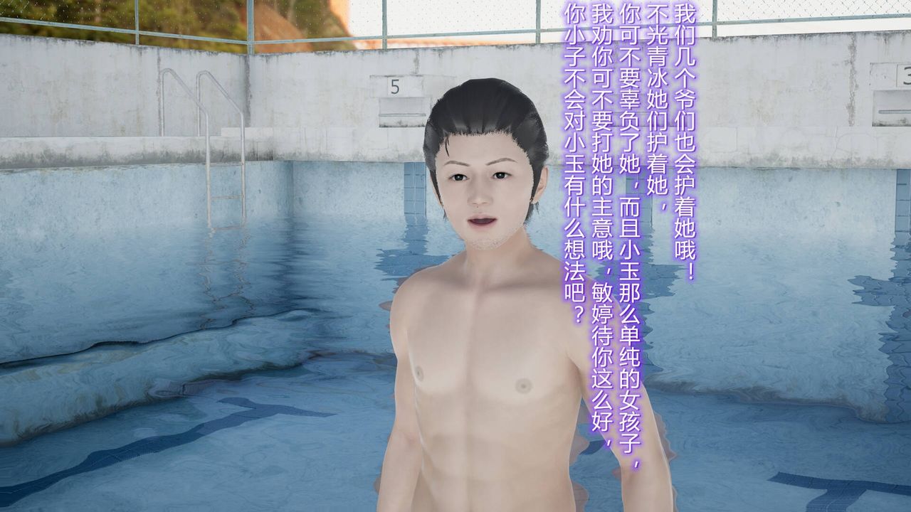 《[3D]絲襪愛好者短篇1》漫画 17-穿越？
