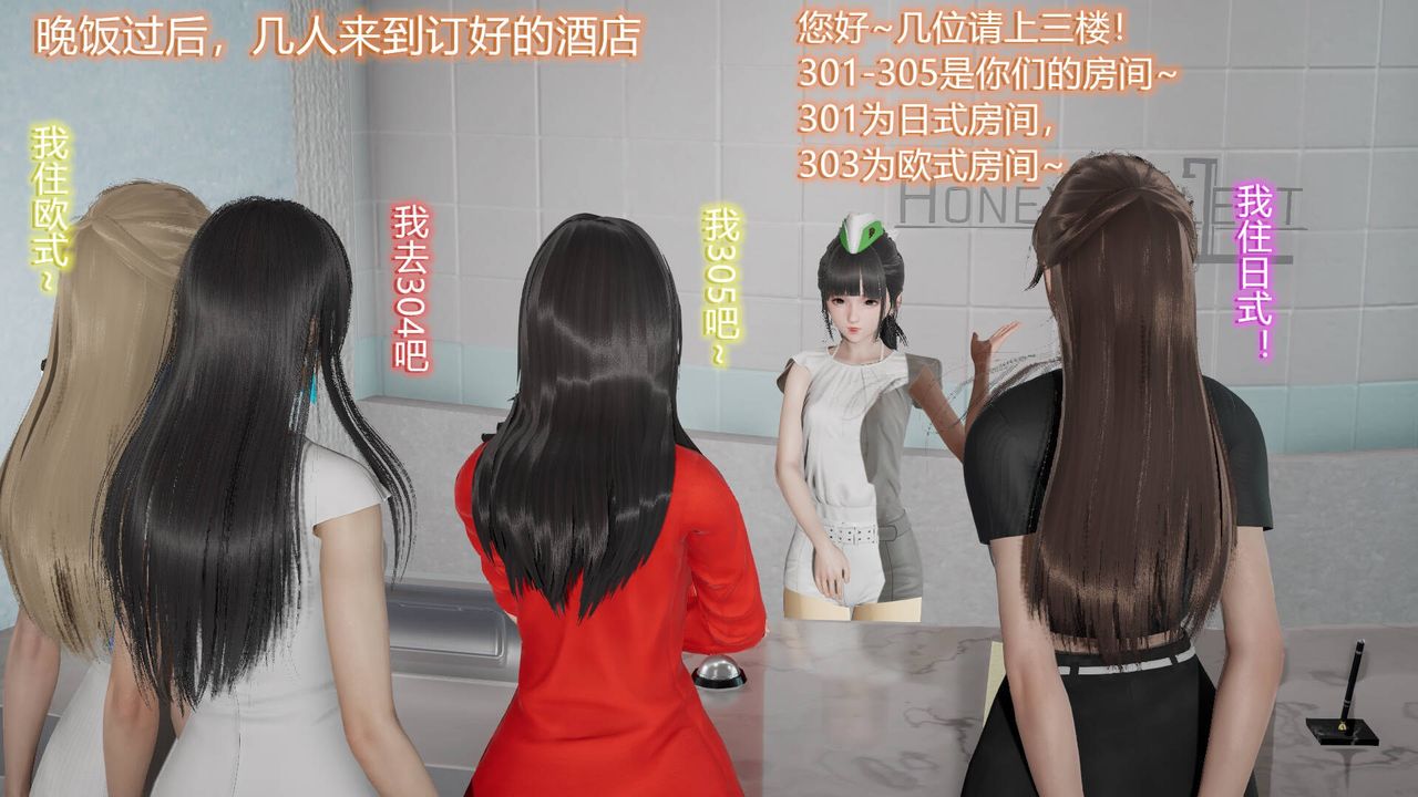 《[3D]絲襪愛好者短篇1》漫画 17-穿越？