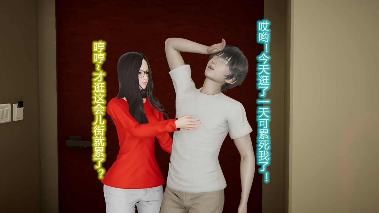 《[3D]絲襪愛好者短篇1》漫画 17-穿越？