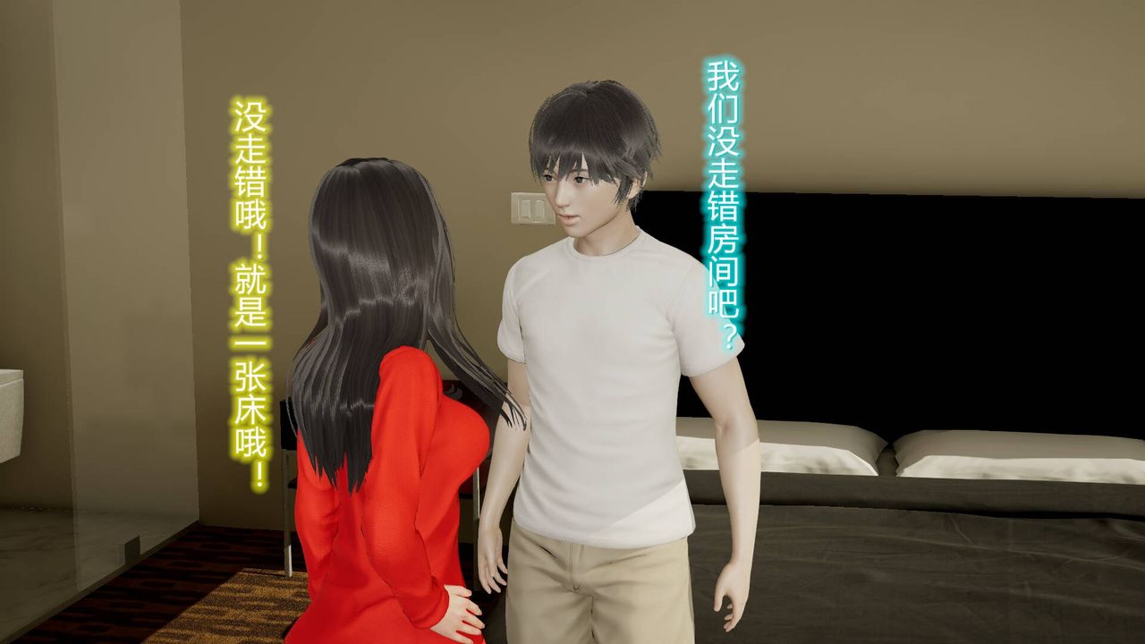 《[3D]絲襪愛好者短篇1》漫画 18-少女们的初夜上