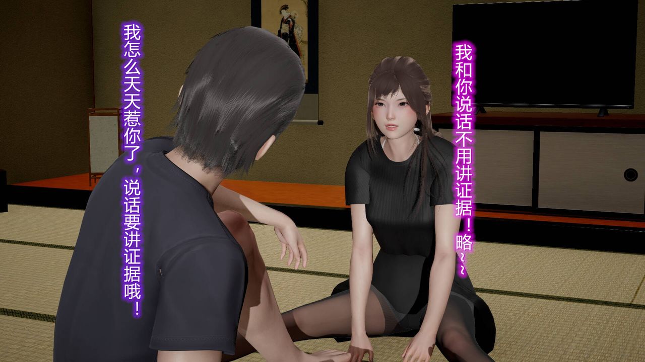 《[3D]絲襪愛好者短篇1》漫画 18-少女们的初夜上