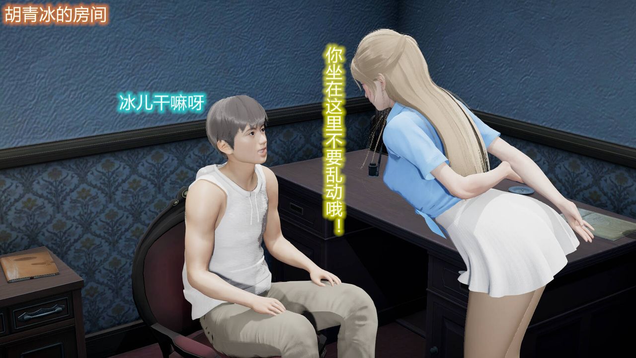《[3D]絲襪愛好者短篇1》漫画 18-少女们的初夜上