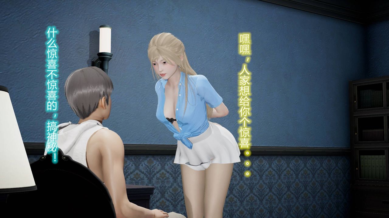 《[3D]絲襪愛好者短篇1》漫画 18-少女们的初夜上