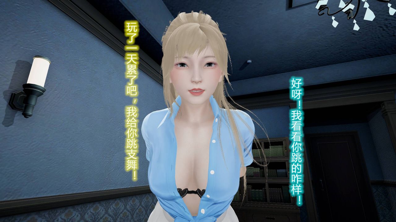 《[3D]絲襪愛好者短篇1》漫画 18-少女们的初夜上