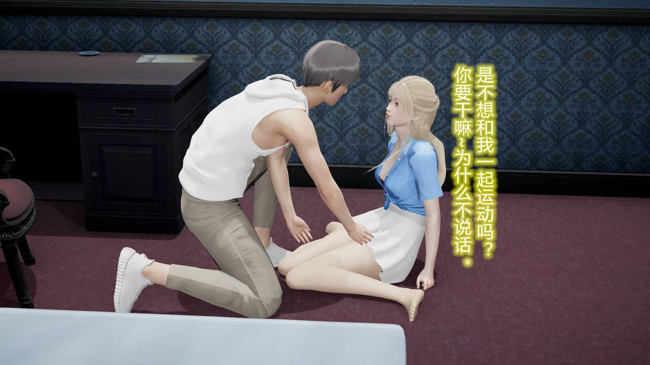 《[3D]絲襪愛好者短篇1》漫画 18-少女们的初夜上