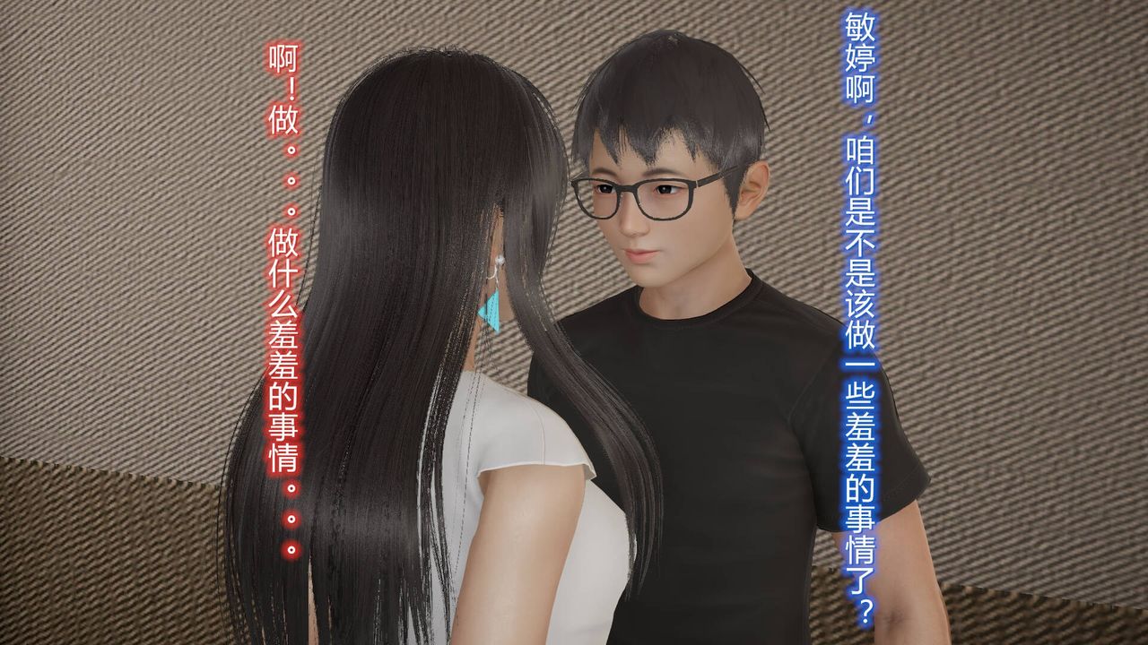 《[3D]絲襪愛好者短篇1》漫画 18-少女们的初夜上