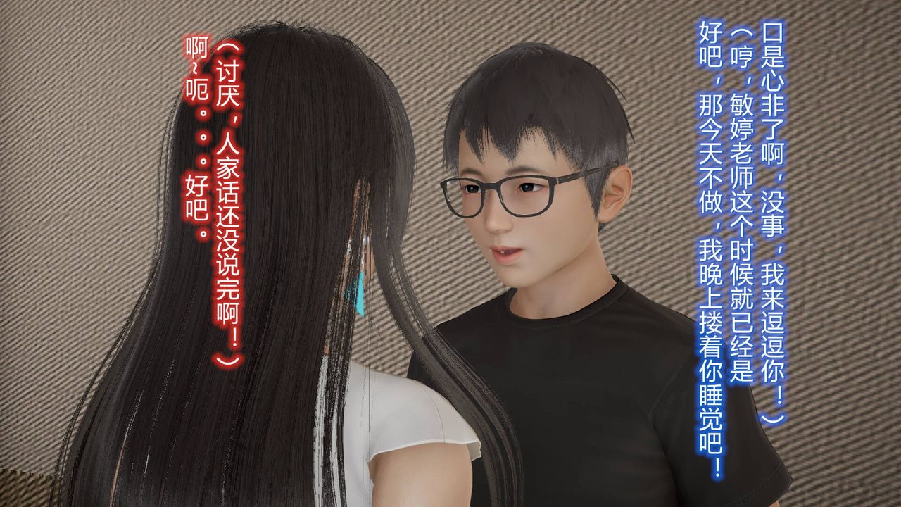 《[3D]絲襪愛好者短篇1》漫画 18-少女们的初夜上
