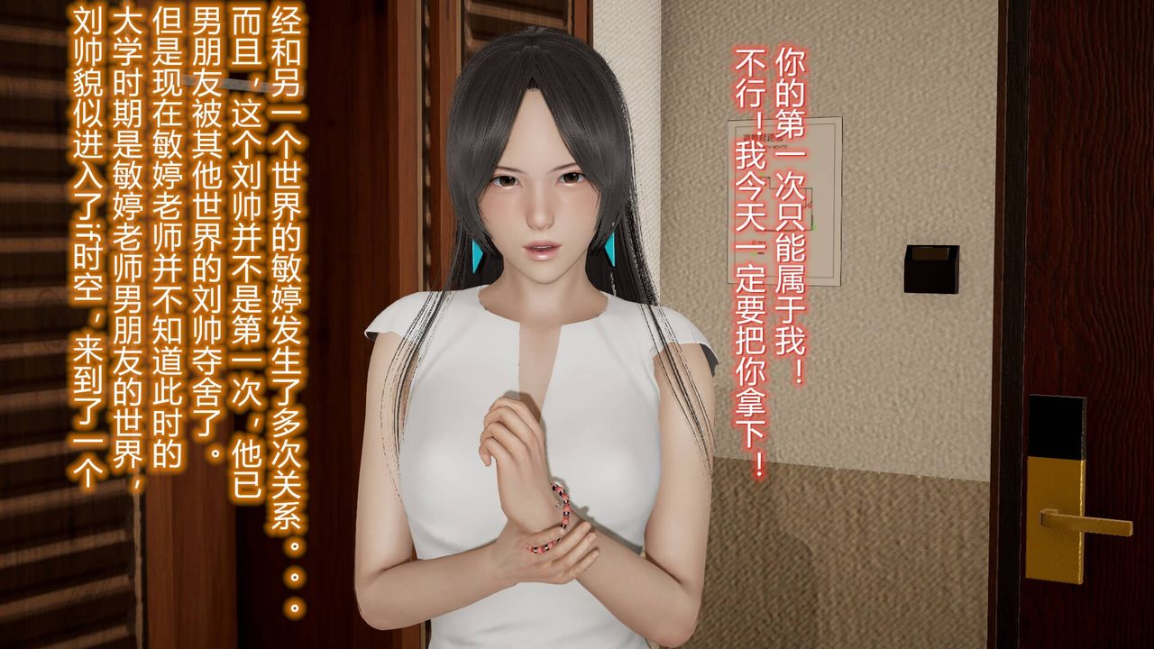 《[3D]絲襪愛好者短篇1》漫画 18-少女们的初夜上