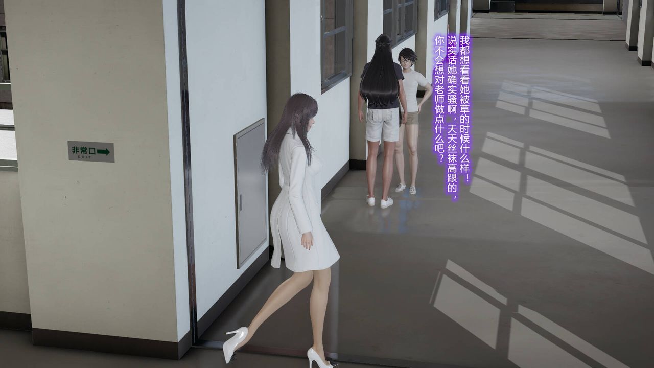 《[3D]絲襪愛好者短篇1》漫画 02-发现秘密