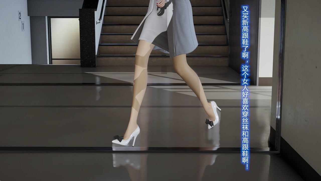 《[3D]絲襪愛好者短篇1》漫画 02-发现秘密