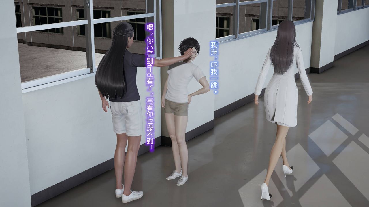 《[3D]絲襪愛好者短篇1》漫画 02-发现秘密