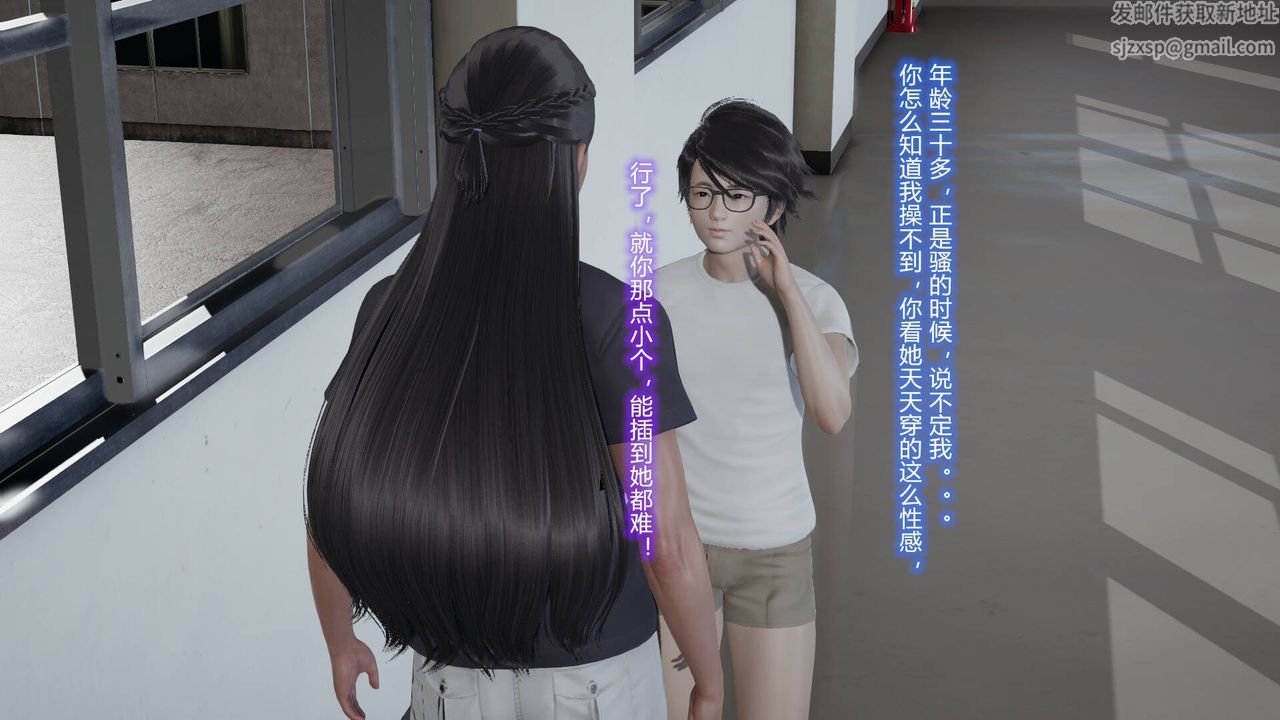 《[3D]絲襪愛好者短篇1》漫画 02-发现秘密