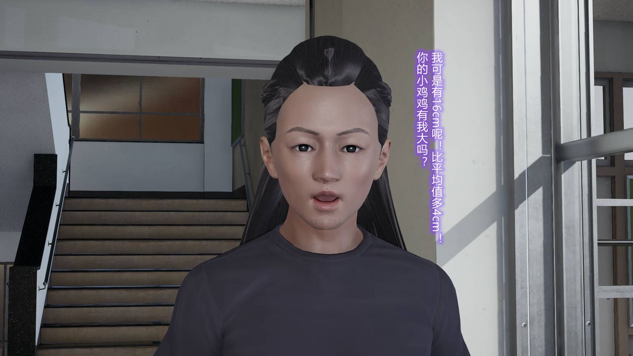 《[3D]絲襪愛好者短篇1》漫画 02-发现秘密