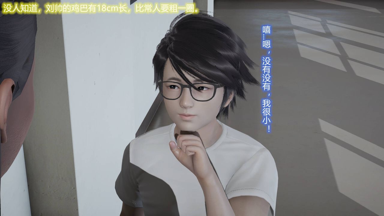 《[3D]絲襪愛好者短篇1》漫画 02-发现秘密