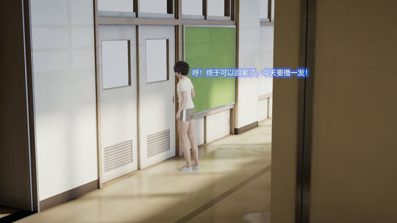 《[3D]絲襪愛好者短篇1》漫画 02-发现秘密