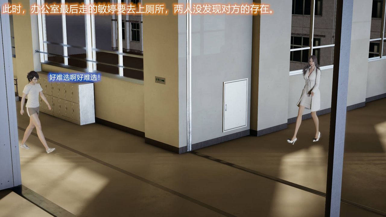 《[3D]絲襪愛好者短篇1》漫画 02-发现秘密