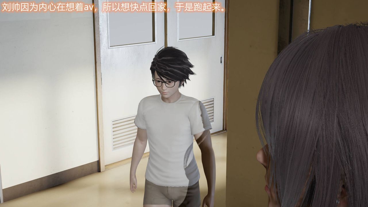 《[3D]絲襪愛好者短篇1》漫画 02-发现秘密