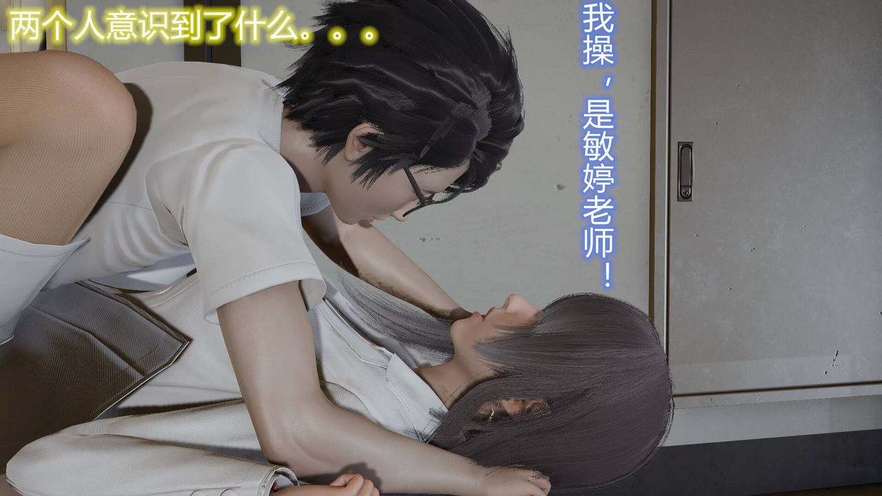 《[3D]絲襪愛好者短篇1》漫画 02-发现秘密