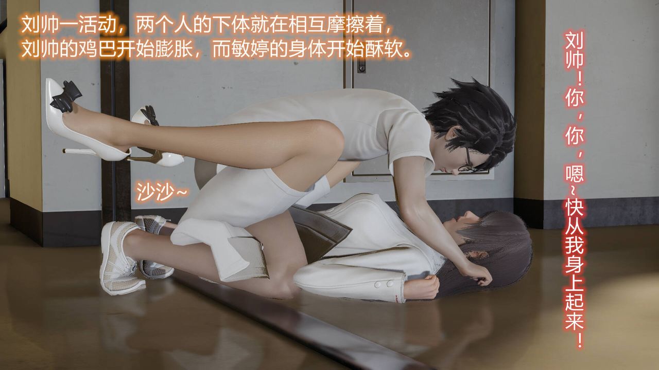 《[3D]絲襪愛好者短篇1》漫画 02-发现秘密