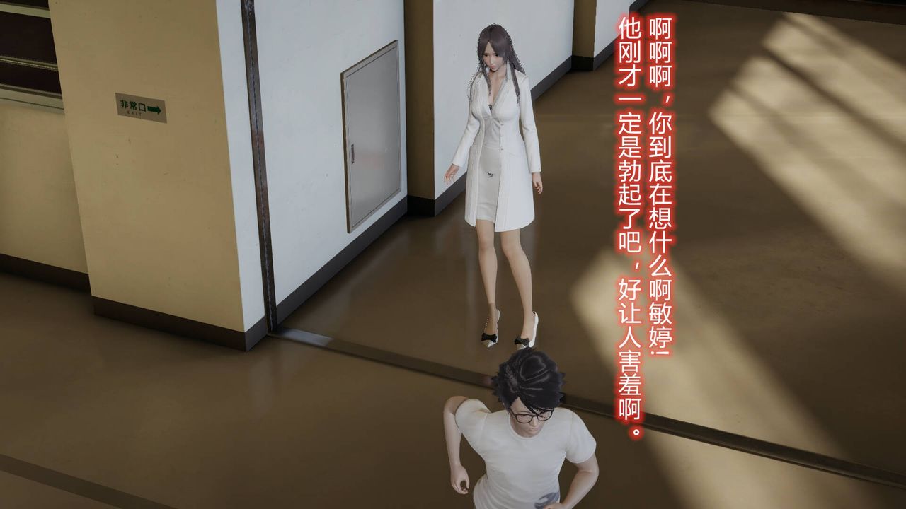 《[3D]絲襪愛好者短篇1》漫画 02-发现秘密
