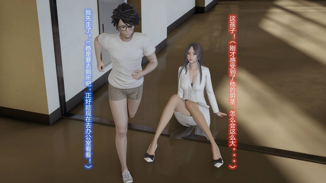 《[3D]絲襪愛好者短篇1》漫画 02-发现秘密
